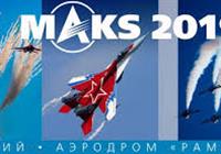 Letecká Moskva - zájazd na výstavu MAKS 2021 - Letecká moskva a výstava maks 2021 v moskve - maks2019 - 2